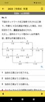１級土木施工管理技士　過去問コンプリート　2024年版 الملصق