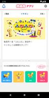 HABアプリ تصوير الشاشة 3