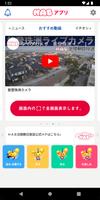 HABアプリ تصوير الشاشة 2