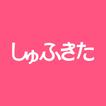 しゅふきたアプリ ikon