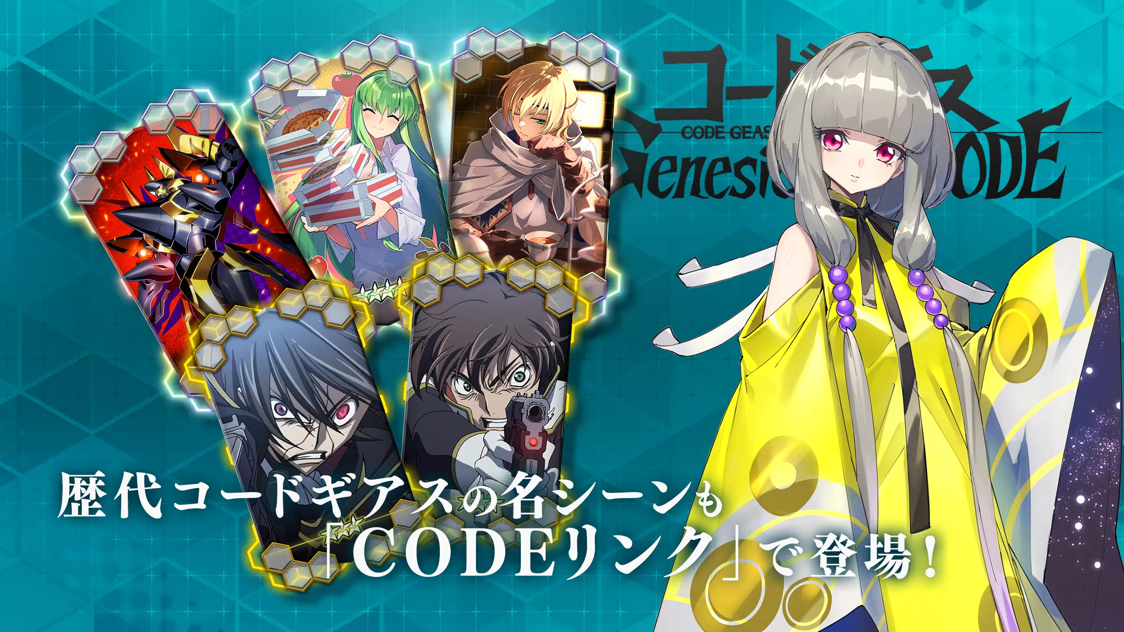コードギアス Genesic Re Code ギアジェネ For Android Apk Download