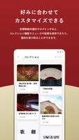 宝塚歌劇Pocket Screenshot 2