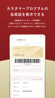 宝塚歌劇Pocket Screenshot 3