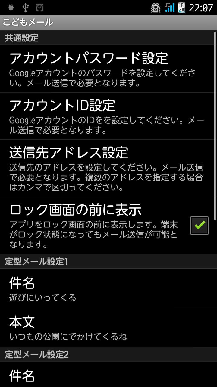 こどもメール 定型メール ワンタッチ メール送信 For Android Apk Download こどもメール 定型メール ワンタッチ メール送信 For Android Apk Download
