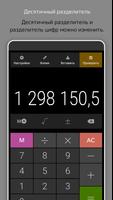 CheapCalc постер