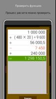 CheapCalc скриншот 1
