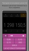 CheapCalc скриншот 2