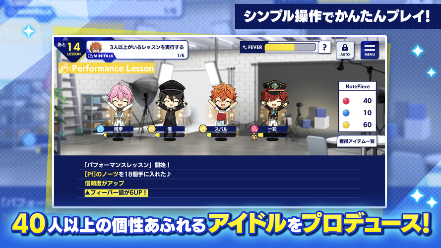 無料で あんさんぶるスターズ Basic アプリの最新版 Apk3 0 26をダウンロードー Android用 あんさんぶるスターズ Basic Apk の最新バージョンをダウンロード Apkfab Com Jp