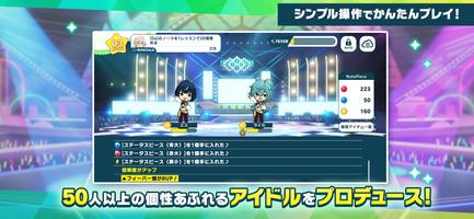 あんさんぶるスターズ！！Basic تصوير الشاشة 3