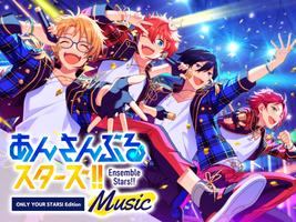 あんさんぶるスターズ！！Music - ONLY YOUR STARS! Edition - โปสเตอร์