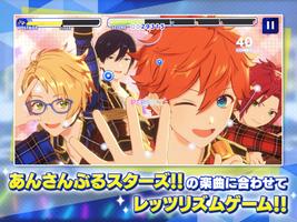 あんさんぶるスターズ！！Music - ONLY YOUR STARS! Edition - تصوير الشاشة 1