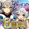 ラストピリオド - 巡りあう螺旋の物語 - Mod apk أحدث إصدار تنزيل مجاني