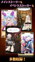 ラストピリオド - 紡がれし螺旋の物語 - تصوير الشاشة 2