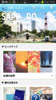 Sapporo Info पोस्टर