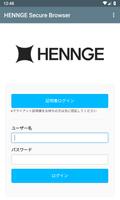 HENNGE Secure Browser スクリーンショット 3