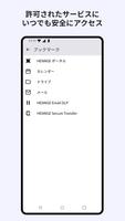 HENNGE Secure Browser ポスター