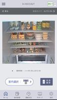 日立冷蔵庫コンシェルジュアプリ スクリーンショット 2