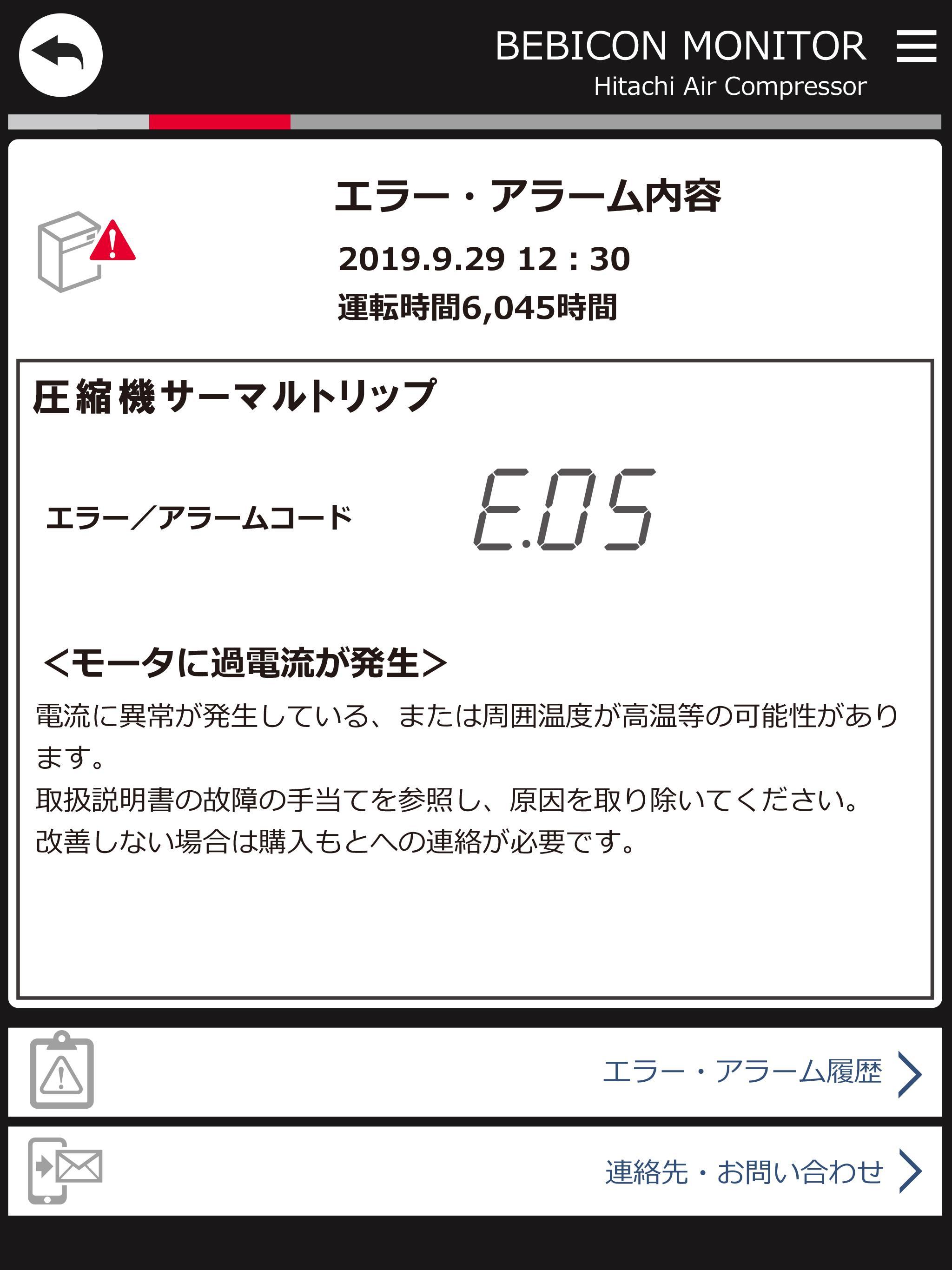 日立エアーコンプレッサ ベビコンモニターアプリ For Android Apk Download 日立エアーコンプレッサ ベビコンモニターアプリ For Android Apk Download