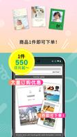 【拼图杂志】Mags Inc.～简单又漂亮的相片书＆相片商品 截图 2