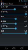 Volume Viewer for Status Bar ảnh chụp màn hình 1