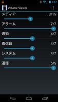 Volume Viewer for Status Bar capture d'écran 1