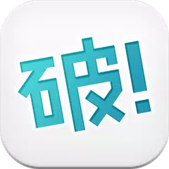 漫画読破！ - マンガアプリの決定版 APK download