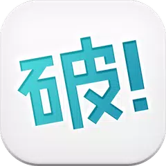 漫画読破！ - マンガアプリの決定版 APK Herunterladen