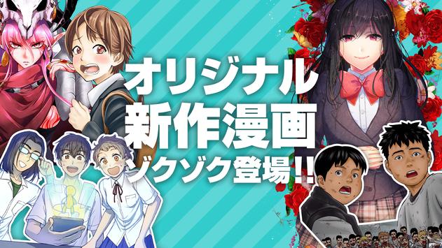 漫画読破！ - マンガアプリの決定版 截图 4