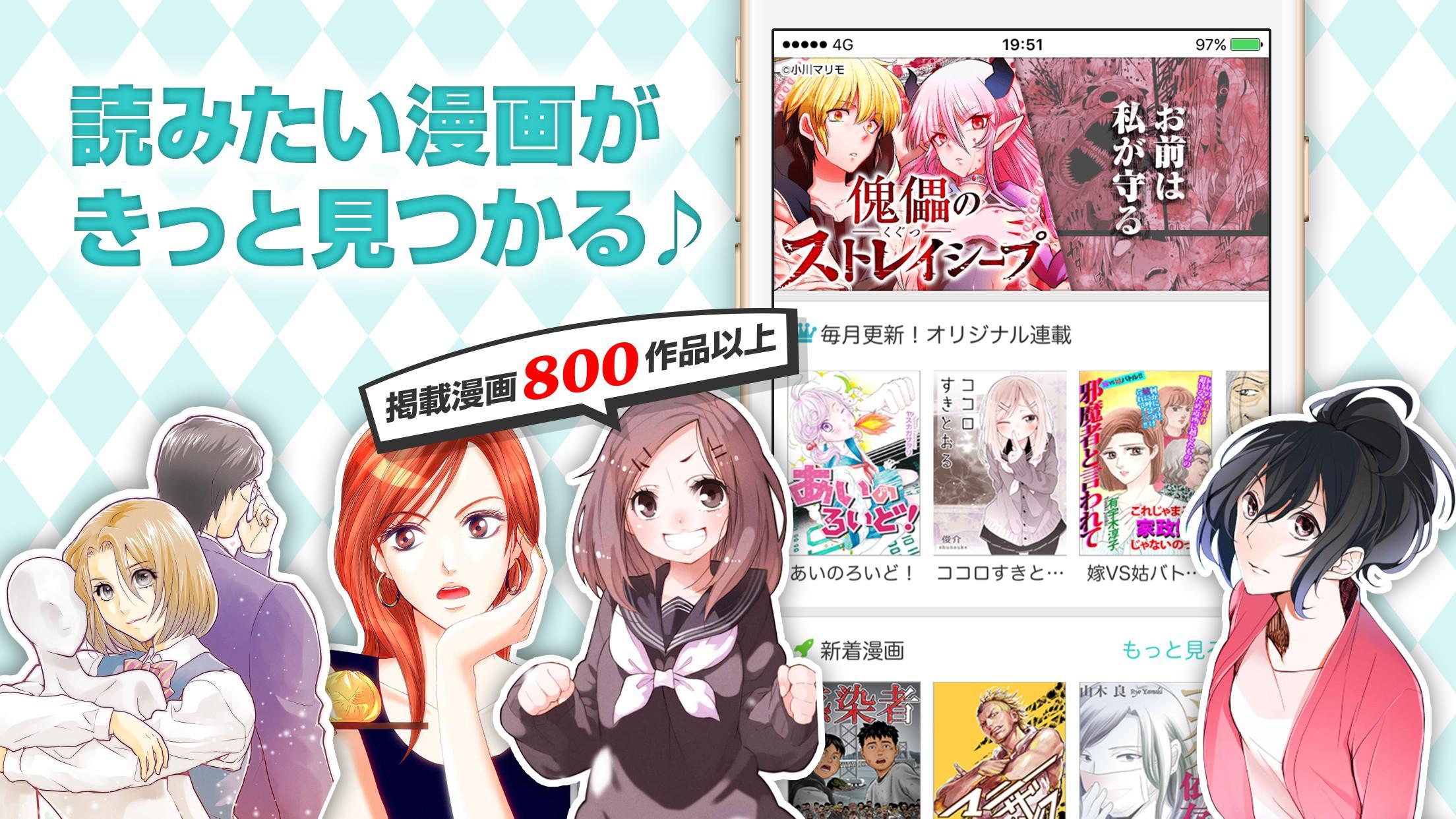 Android 用の 漫画読破 マンガアプリの決定版 Apk をダウンロード