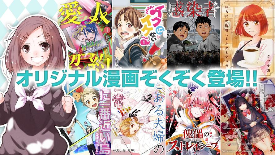 無料で 漫画読破 マンガアプリの決定版 アプリの最新版 Apk4 3 3をダウンロードー Android用 漫画読破 マンガアプリの決定版 Apk の最新バージョンをダウンロード Apkfab Com Jp