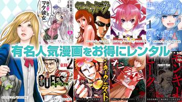 برنامه‌نما 漫画読破！ - マンガアプリの決定版 عکس از صفحه