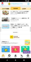 HTBonちゃんアプリ screenshot 3