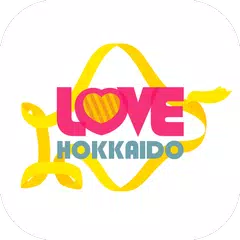 分享北海道的魅力「LOVE HOKKAIDO」 APK 下載