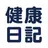 健康日記：健康フォローアップのための健康観察項目を登録・管理 APK
