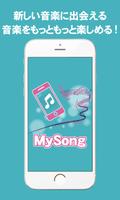 音楽プレーヤー - MySong पोस्टर