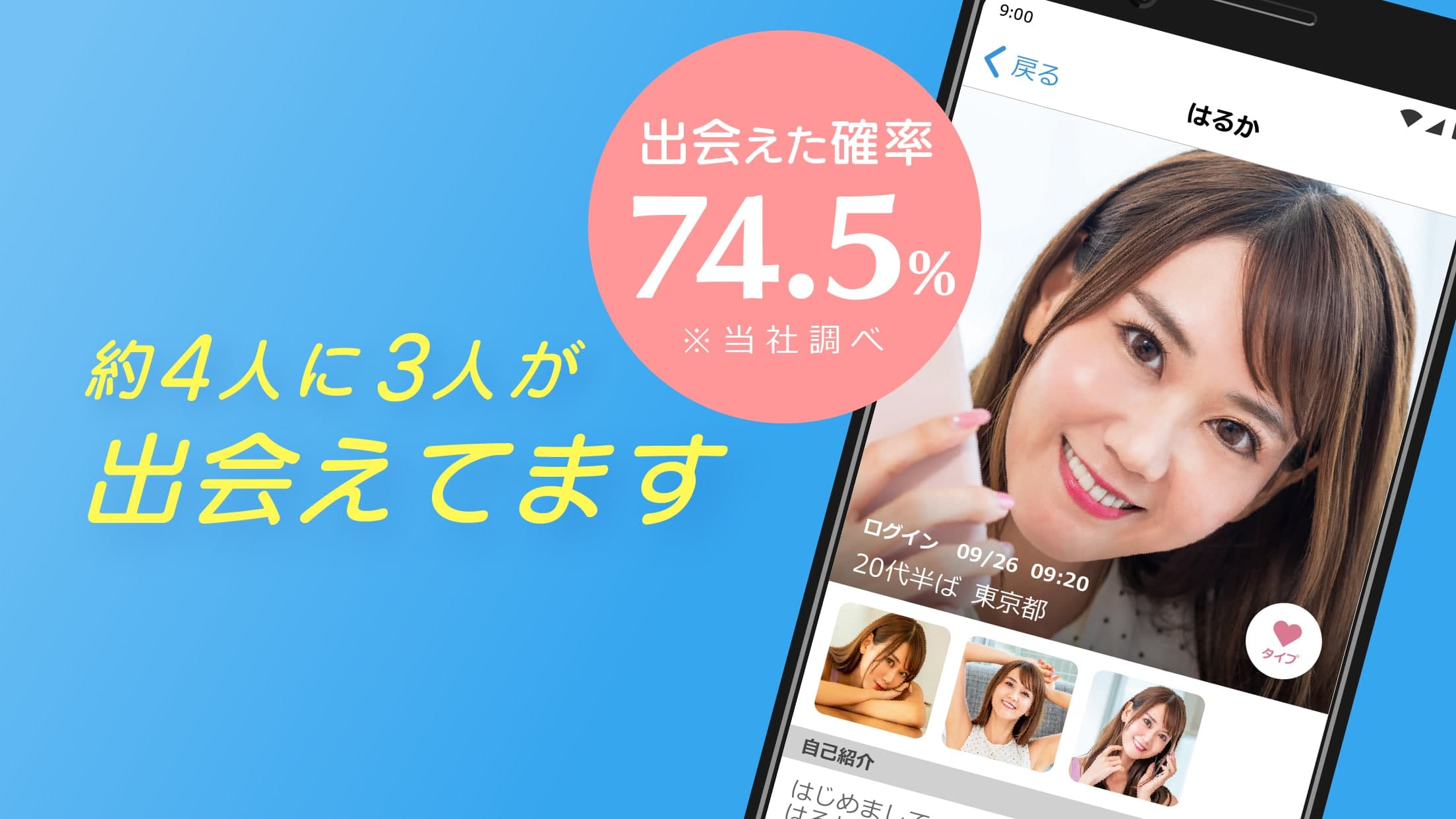 無料で 出会い 恋活 マッチングアプリ ハッピーメール 出会い探しアプリ アプリの最新版 Apk9 14 0をダウンロードー Android用 Apkshortname Apk の最新バージョンをダウンロード Apkfab Com Jp