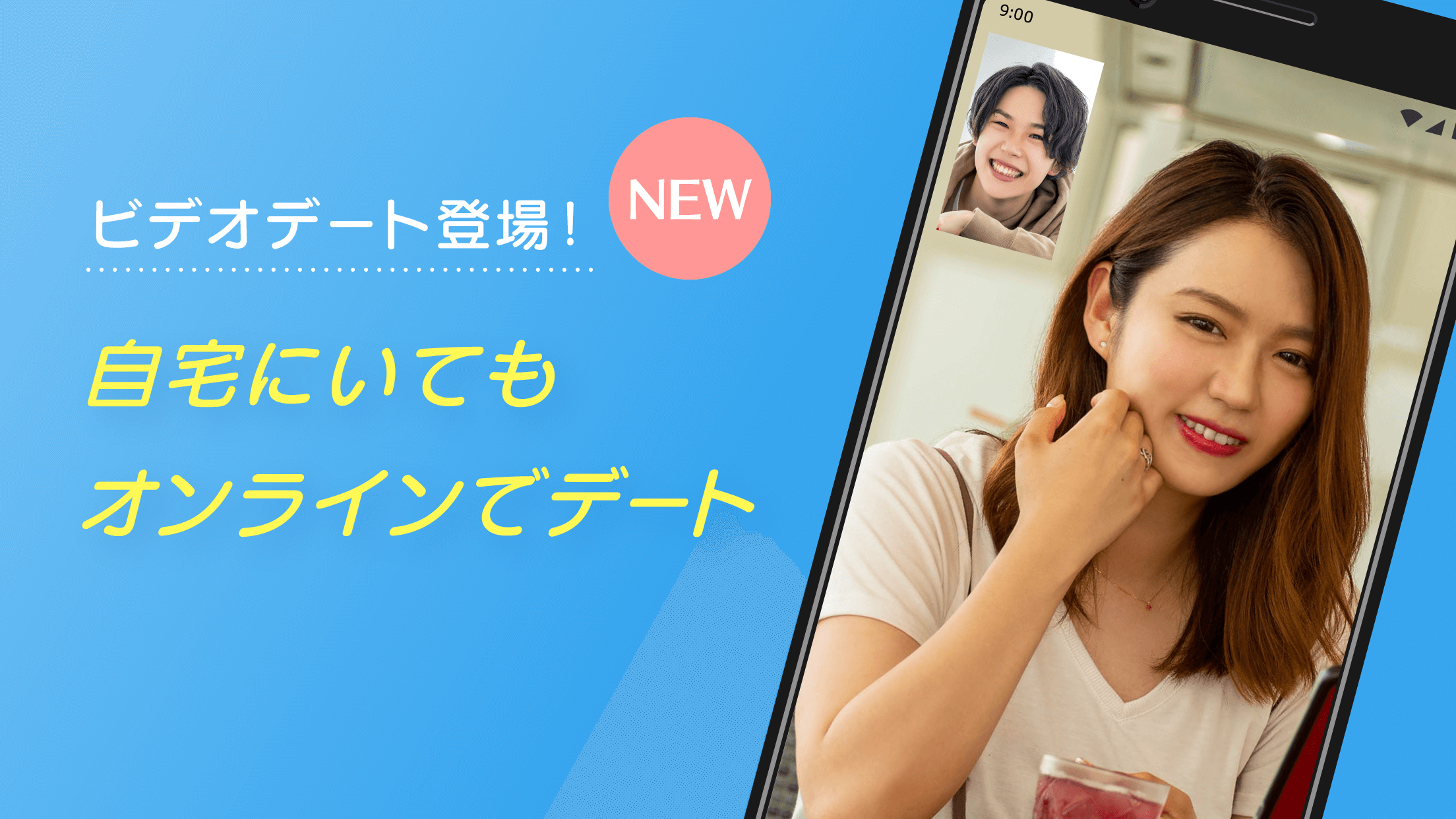 無料で 出会い 恋活 マッチングアプリ ハッピーメール 出会い探しアプリ アプリの最新版 Apk9 14 0をダウンロードー Android用 Apkshortname Apk の最新バージョンをダウンロード Apkfab Com Jp