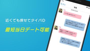 ハッピーメール｜マッチ・出会い screenshot 1