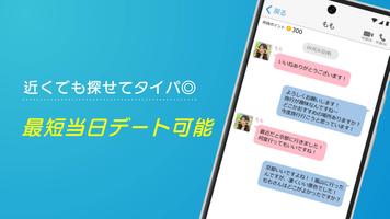 ハッピーメール｜マッチ・出会い Screenshot 1