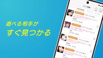 ハッピーメール｜マッチ・出会い Screenshot 2