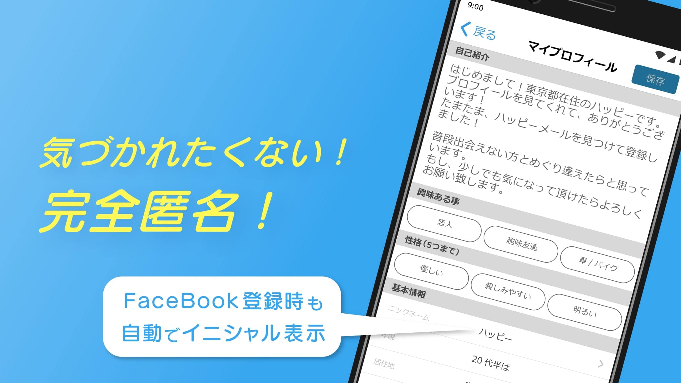 無料で 出会い 恋活 マッチングアプリ ハッピーメール 出会い探しアプリ アプリの最新版 Apk9 14 0をダウンロードー Android用 Apkshortname Apk の最新バージョンをダウンロード Apkfab Com Jp