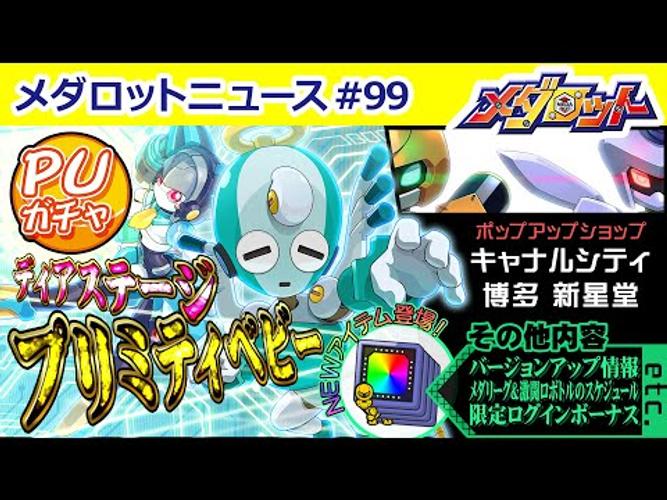 無料で メダロットs ロボットバトルrpg アプリの最新版 Apk1 6 2をダウンロードー Android用 メダロットs ロボットバトルrpg Apk の最新バージョンをダウンロード Apkfab Com Jp