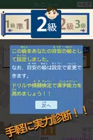 漢検対策ならコレ！協会公式過去問アプリ 漢検スタート imagem de tela 1