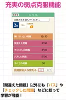 漢検対策ならコレ！協会公式過去問アプリ 漢検スタート imagem de tela 4