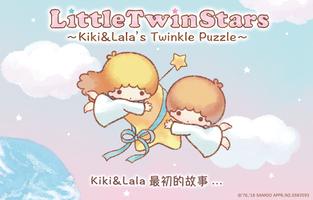 Kiki&Lala's Twinkle Puzzle 截圖 3