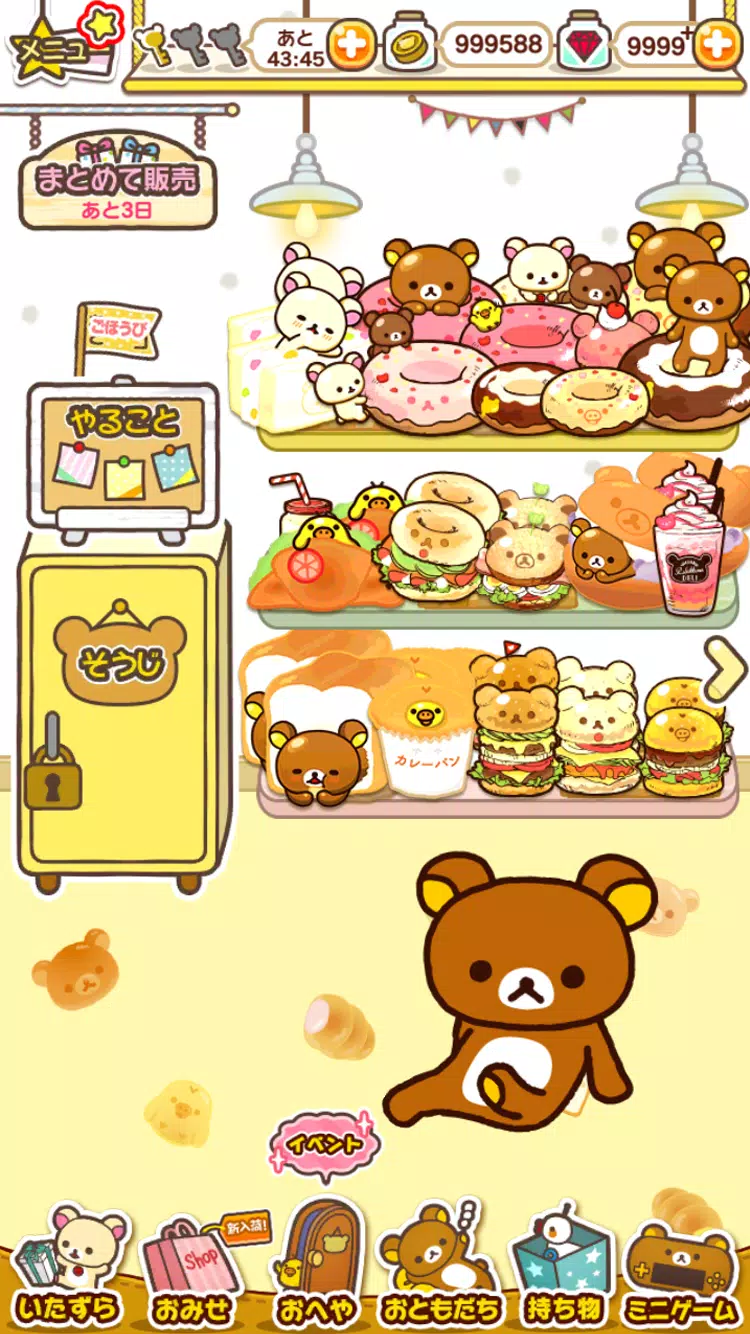 あつめて リラックマ Apk For Android Download
