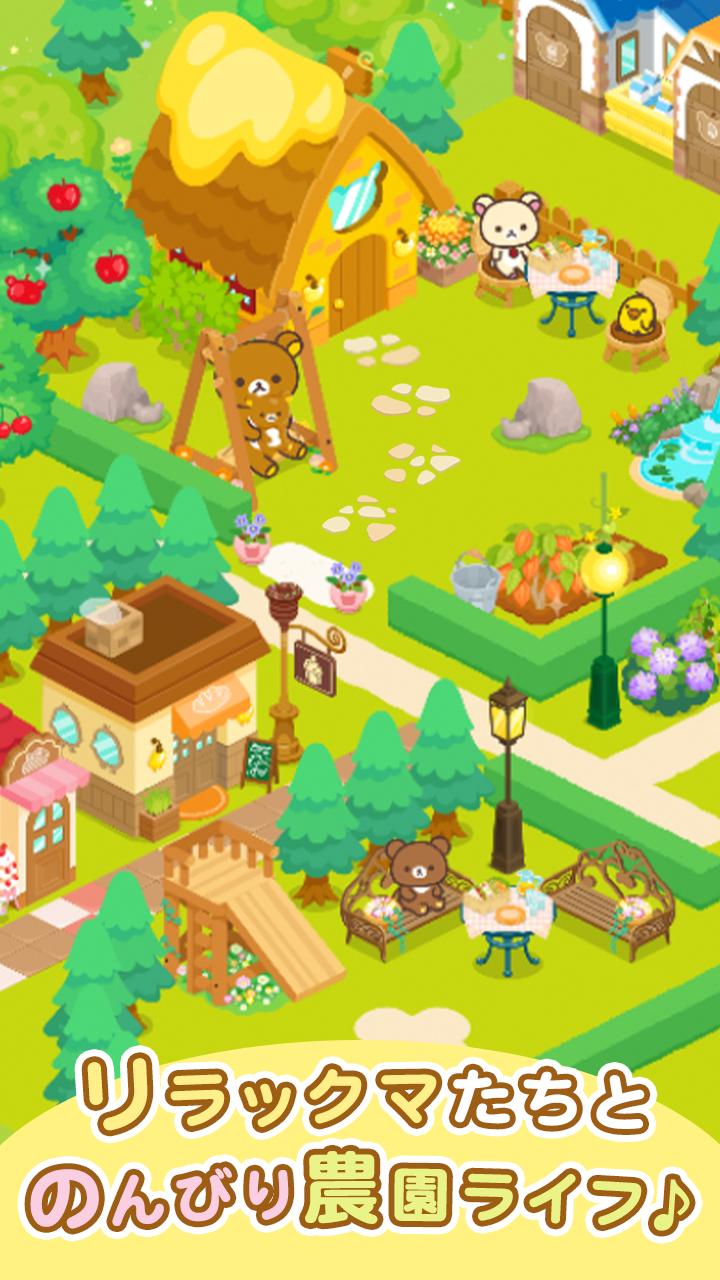 Android 用の リラックマ農園 ゆるっとだららんファーム Apk をダウンロード Android 用の リラックマ農園 ゆるっとだららんファーム Apk をダウンロード