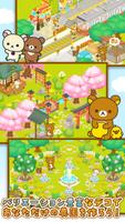 リラックマ農園  ゆるっとだららんファーム 可愛いゲーム スクリーンショット 1