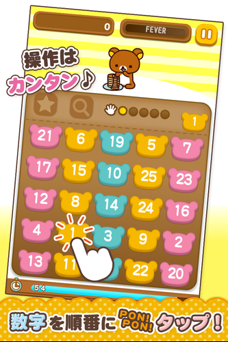 無料で リラックマpon Pon アプリの最新版 Apk1 2 3をダウンロードー Android用 リラックマpon Pon Apk の最新バージョンをダウンロード Apkfab Com Jp
