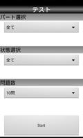 英検Pass単熟語５級 captura de pantalla 1